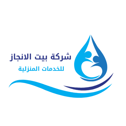شركة بيت الانجاز لخدمات المنزلية بالرياض